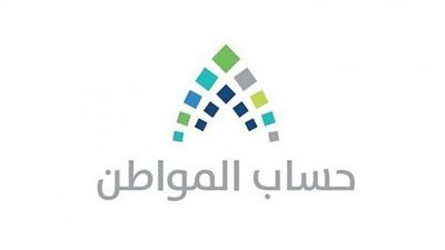 حساب المواطن.. رابط الاستعلام عن نتائج الأهلية للدورة 59