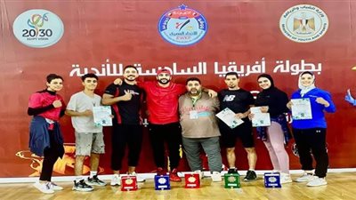 لاعبو المنيا يحصدون المراكز الأولى ببطولة إفريقيا في الكونغ فو