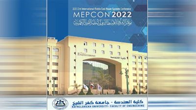 جامعة كفر الشيخ تنظم مؤتمر الشرق الأوسط الدولي الثالث والعشرين لنظم القوى الكهربية