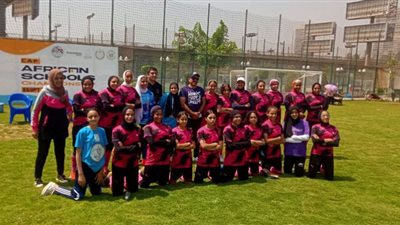 البحيرة تحصل على كأس بطولة الاتحاد الافريقي لطلاب المدارس