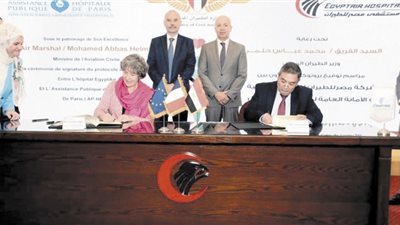 توقيع بروتوكول تعاون بين مستشفى مصر للطيران والهيئة العامة لمستشفيات باريس