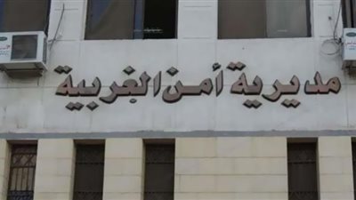 أهالى شبرا النملة يتقدمون ببلاغ ضد مستريح الذهب