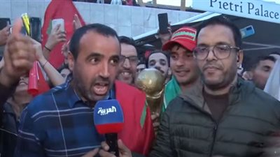 احتفالات جماهير المغرب بعد الفوز على منتخب البرتغال| فيديو