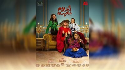 نجمات أحلام سعيدة يكشفن كواليس العمل لـ مني الشاذلي (تفاصيل)