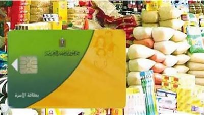أسعار السلع التموينية لشهر أكتوبر 2022