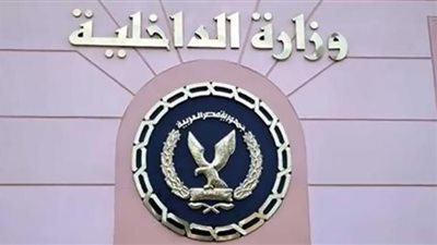 خلال شهر.. جهود أجهزة وزارة الداخلية على مستوى الجمهورية