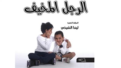 ذات الـ 10 أعوام .. ليندا الشيخي أصغر روائية بمعرض جدة الدولي للكتاب