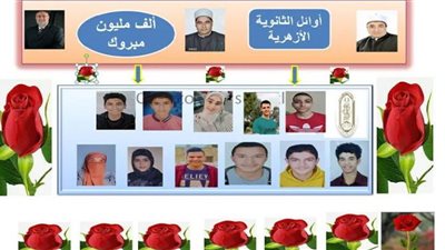 البنين يحصدون المراكز الأولى في الثانوية الأزهرية بالإسماعيلية