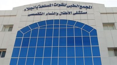 خبير عالمي فى قسطرة المخ العلاجية بمجمع الجلاء الطبي للقوات المسلحة