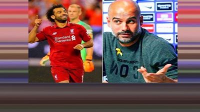 جوارديولا قبل مواجهة ليفربول والسيتي: محمد صلاح لاعب إستثنائي