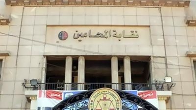 نقابة المحامين تسقط القيد عن 692 عضوا