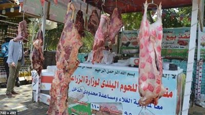 أسعار اللحوم في منافذ وزارة الزراعة ومحلات الجزارة
