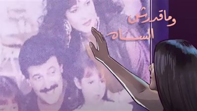 رحلة دنيا سمير غانم في ألبوم الذكريات.. 