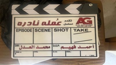 انطلاق تصوير المشاهد الأولى من مسلسل 