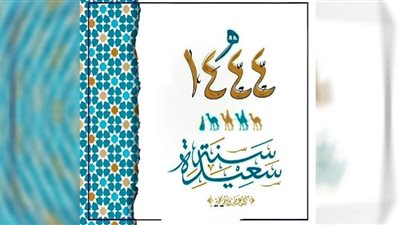 عام هجري جديد 1444.. الأدعية الجامعة المستحبة