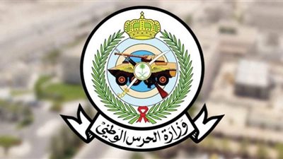 الرابط الرسمي للتقديم في وظائف الشؤون الصحية بالحرس الوطني السعودي 1444