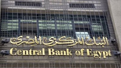 إجازة رسمية في البنوك الخميس المقبل