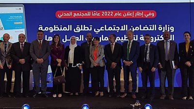 المنظومة الإلكترونية للعمل الأهلي كنز للجمعيات النائية عن العاصمة