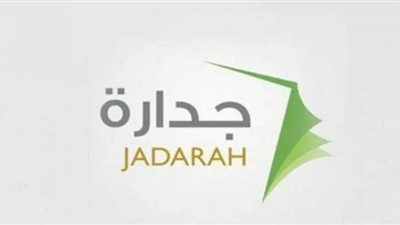 عبر جدارة.. التخصصات المطلوبة بالوظائف التعليمية السعودية 1444