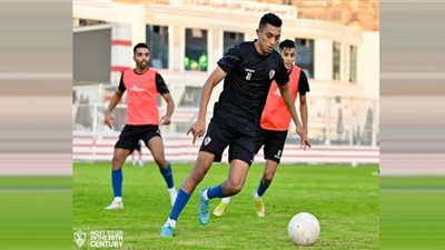 ثلاثي شباب الزمالك يُشاركون في تدريبات الفريق الأول