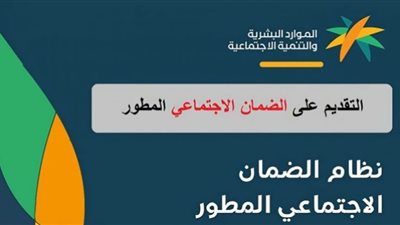 كيفية الاعتراض على حساب الضمان الاجتماعي 2022