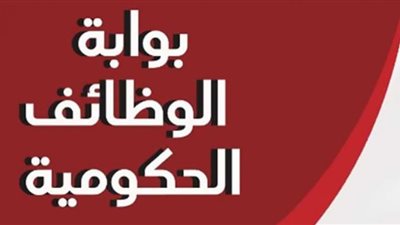 وظيفة عامل مسجد.. طريقة الاستعلام عن الطلب