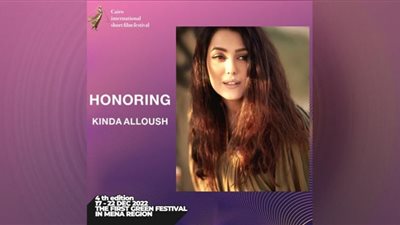 تكريم كندة علوش فى افتتاح مهرجان القاهرة الدولى للفيلم القصير