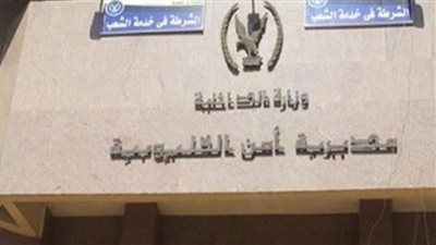 سقوط تاجر مخدرات في حملة موسعة بالقناطر الخيرية