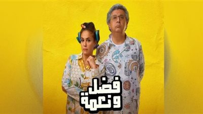 طرح الأغنية الرسمية لفيلم 