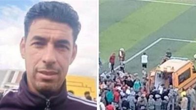 اللحظات الأخيرة في حياة لاعب مطروح.. فيديو