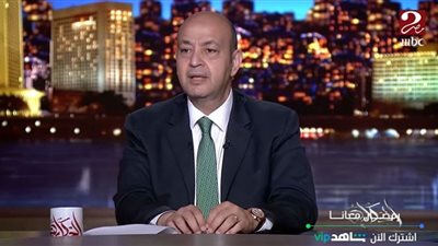 أول تعليق من عمرو أديب على حوادث العام الدراسي الجديد