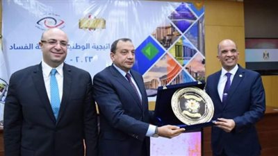بني سويف..ندوة حول استراتيجية الوطنية لمكافحة الفساد