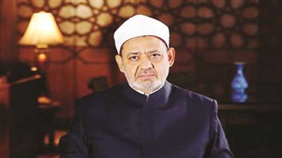 شيخ الأزهر يستعرض مظاهر رحمة نبي الإنسانية في ذكرى مولده صلى الله عليه وسلم