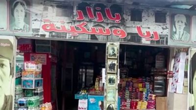 واجهة منزل الرعب تتحول لمعرض فوتوغرافي