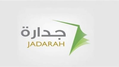 طريقة التقديم في الوظائف التعليمية السعودية.. خطوة بخطوة