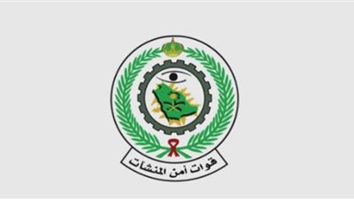 آخر موعد للتقديم على وظائف قوات أمن المنشآت السعودية