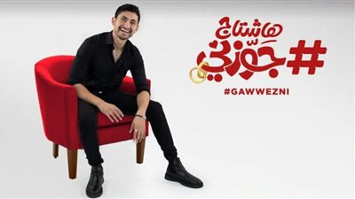 أمير المصري يعود للسينما العربية بـ