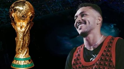 كأس العالم يفتح أبواب التحقيق بين ويجز والموسيقيين