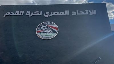 اتحاد الكرة يكشف تفاصيل ايقاف أحمد عادل عبد الرحمن