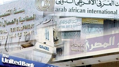 شروط فتح حساب مصرفي بالبنوك