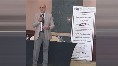 «بلدنا تستضيف قمة المناخ الـ27» تنظم ورشة عمل لتعزيز قدرات الصحفيين