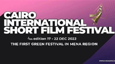 5 أفلام عربية في مهرجان القاهرة للفيلم القصير