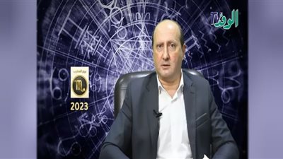 فيديو.. توقعات لمواليد برج العقرب في 2023