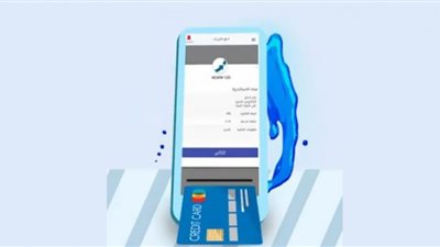 الشركة القابضة لمياه الشرب والصرف الصحي تخطو للتحول الرقمي بتطبيق 125