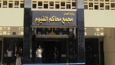 نيابة الفيوم تقرر دفن جثة صايغ وصديقته لعدم وجود شبهة جنائية