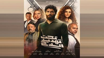 تحت تهديد السلاح يتصدر إيرادات الأفلام بدور العرض السينمائية