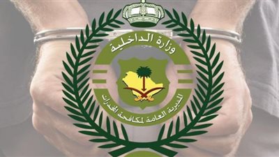 رابط التقديم على وظائف المديرية العامة لمكافحة المخدرات للكادر النسائي