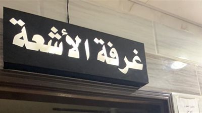 حملات تفتيشية مكبرة على المنشآت الطبية الخاصة بالدقهلية