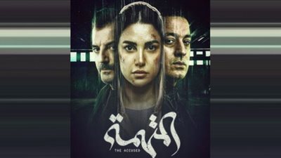 «المتهمة» يدخل قائمة الأكثر مشاهدة بعد عرض حلقتين