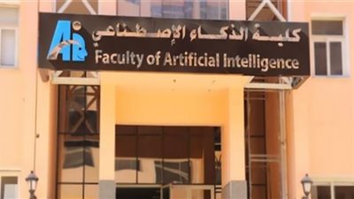 خطة شاملة في تخصص الذكاء الاصطناعي بالجامعات